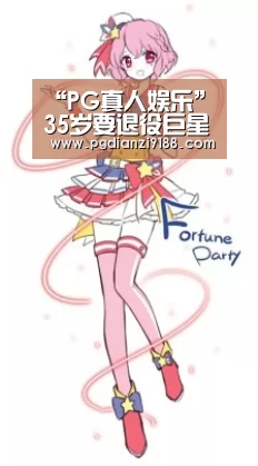 “PG真人娱乐”35岁要退役巨星4分钟头槌X2!职业生涯第300球,伊布式庆祝(图3) PG真人娱乐