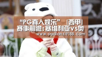 PG麻将在线玩