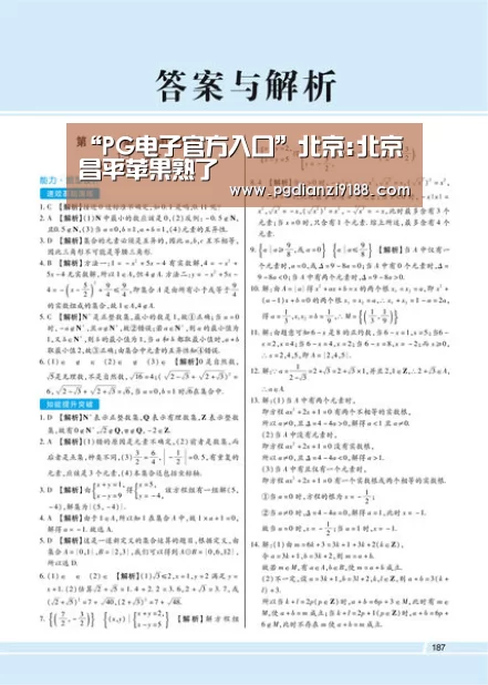 “PG电子官方入口”北京:北京昌平苹果熟了(图1) PG电子官方入口