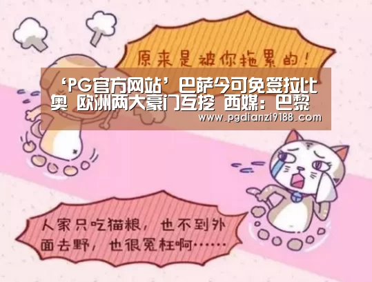 PG真人娱乐