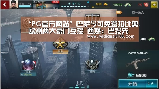PG官方网站