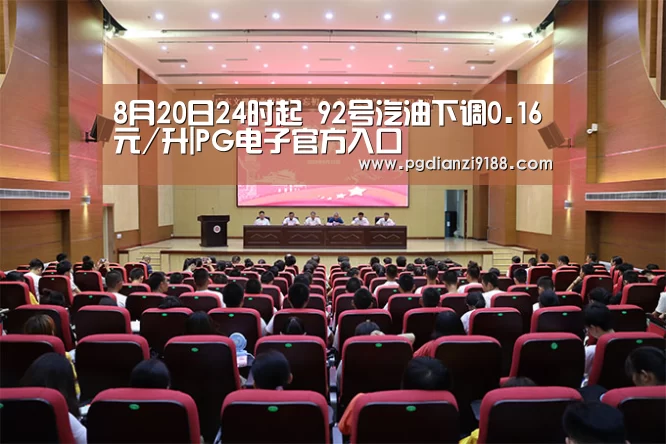 PG官方网站