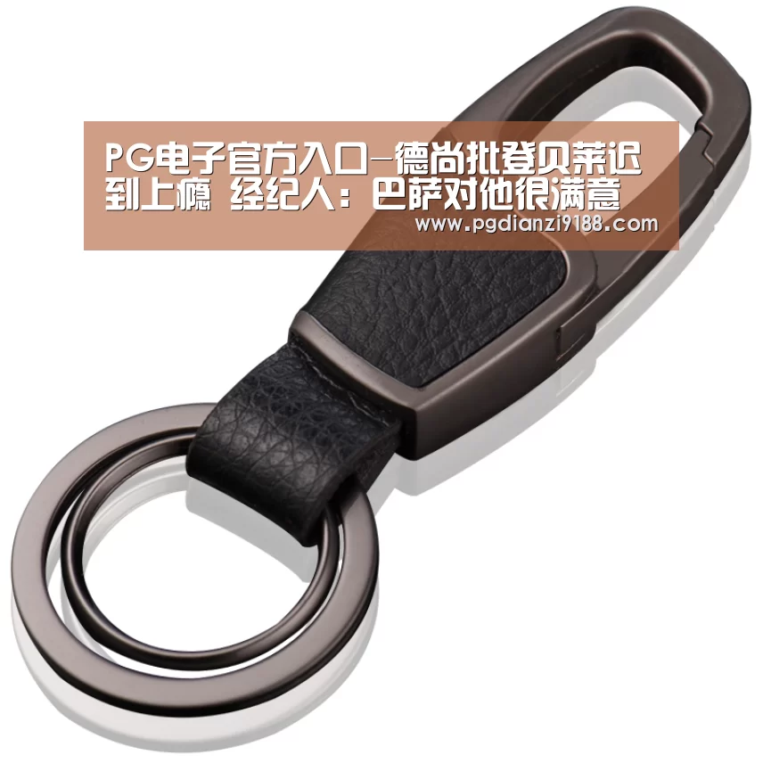 PG电子官方入口-德尚批登贝莱迟到上瘾 经纪人:巴萨对他很满意(图1) PG电子官方入口