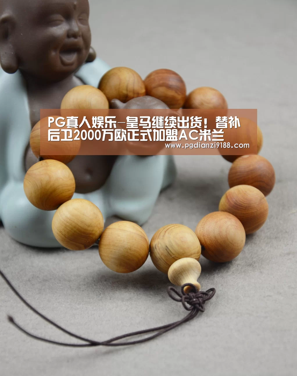 PG真人娱乐-皇马继续出货!替补后卫2000万欧正式加盟AC米兰(图2) PG麻将在线玩