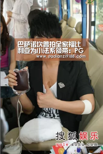 巴萨诺坎普拍全家福比利亚为小法系领带:PG官方网站(图2) PG真人娱乐