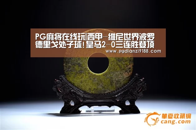 PG官方网站