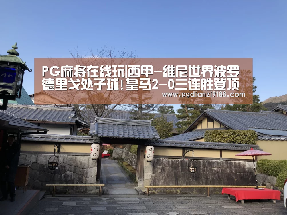 PG电子官方入口