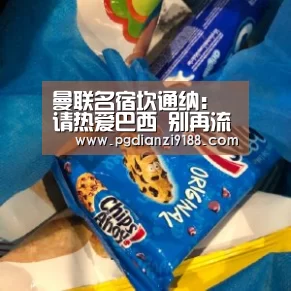 PG真人娱乐