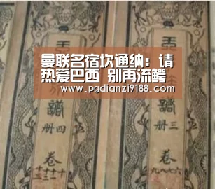 PG真人娱乐