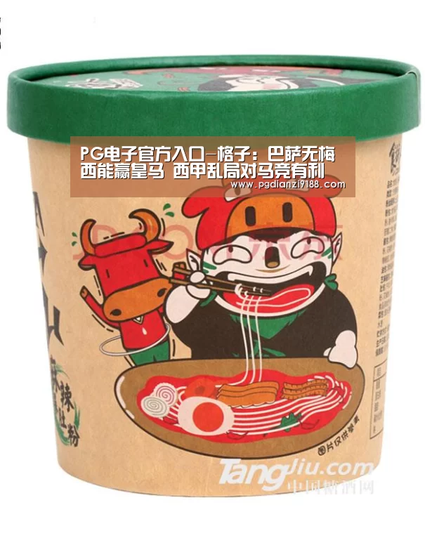 PG电子官方入口-格子:巴萨无梅西能赢皇马 西甲乱局对马竞有利(图3) PG麻将在线玩