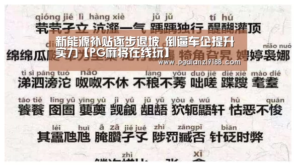 PG真人娱乐