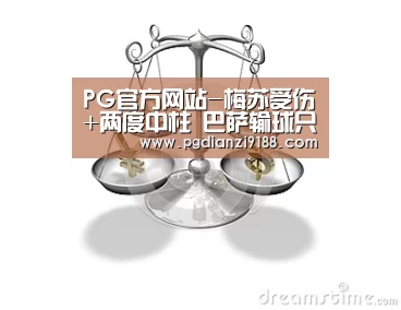 PG官方网站-梅苏受伤+两度中柱 巴萨输球只因运气太差?巴尔韦德快来背锅(图1) PG麻将在线玩